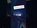 الحرب ابتدت