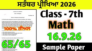 PSEB 7th class Math September exam question paper 2026 sample paper #pseb