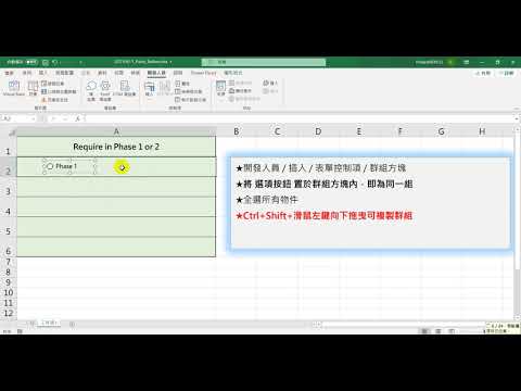 20210611 開發人員 選單按鈕 群組