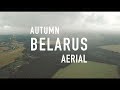 Belarus aerial | Беларусь с воздуха