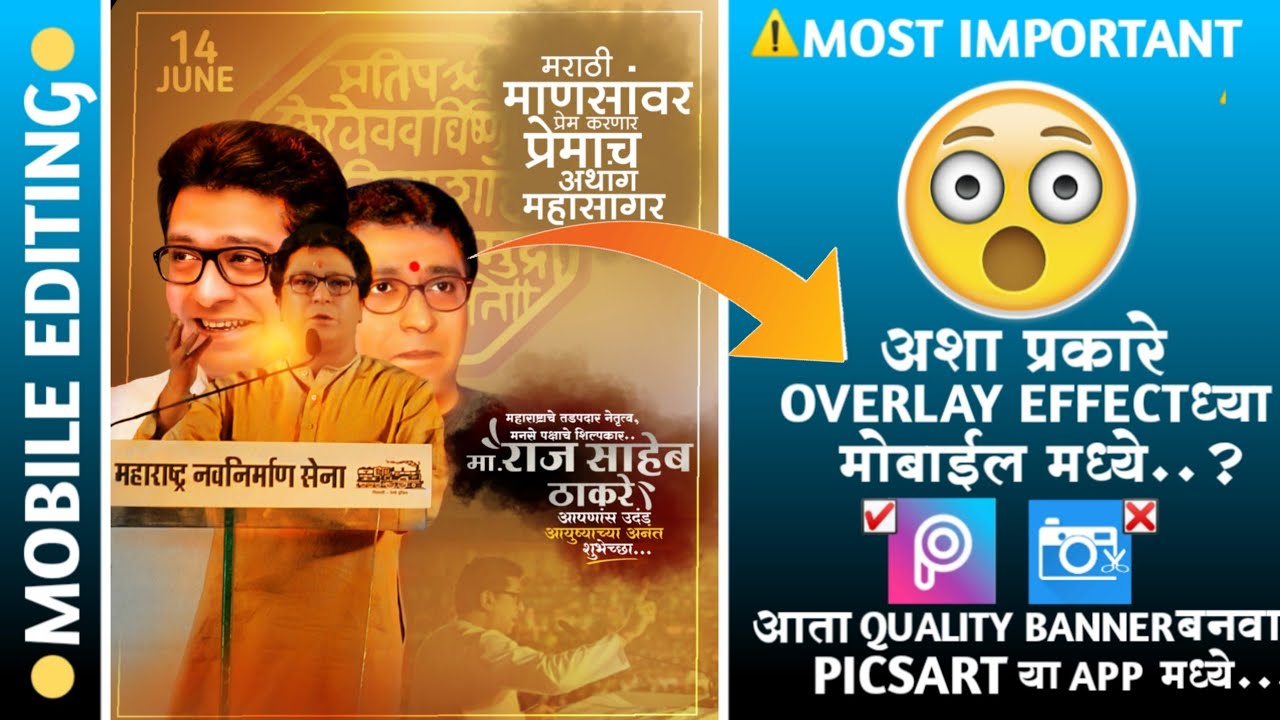 Raj Saheb Thakare Birthday Banner Editing In Picsart |Raj Saheb Thakare Birthday Banner Editing 2021