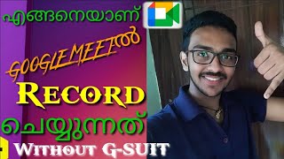 How to Record on Google meet without G-suit screenshot 1