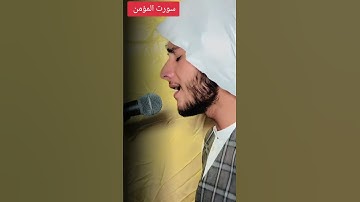 #القرآن #القارئ #الباكستاني رحاب