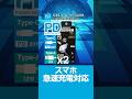 【商品紹介】PD対応ソケット挿すだけ！Type-A2口＋Type-C1口増設！S39　＃AQ.＃カー用品#ソケット #usb | オートバックス