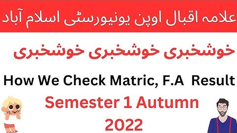 Aiou Matric, F.A Result Check Karne Ka Tarika Autumn 2022 | Aiou Result Check in 2023