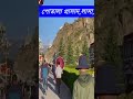 Dalai Lama's Potala Palace ,Parikrama #lovePotala#potala#tibet#shorts