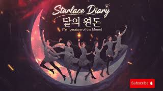 STARLACE DIARY -  달의 온도 (Temperature of the Moon) (THE BEST KOREAN SONG 2026) screenshot 4