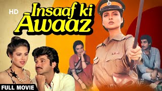 Insaaf Ki Awaaz | Full Movie | Anil Kapoor Movie | Rekha | Kader Khan | Richa Sharma