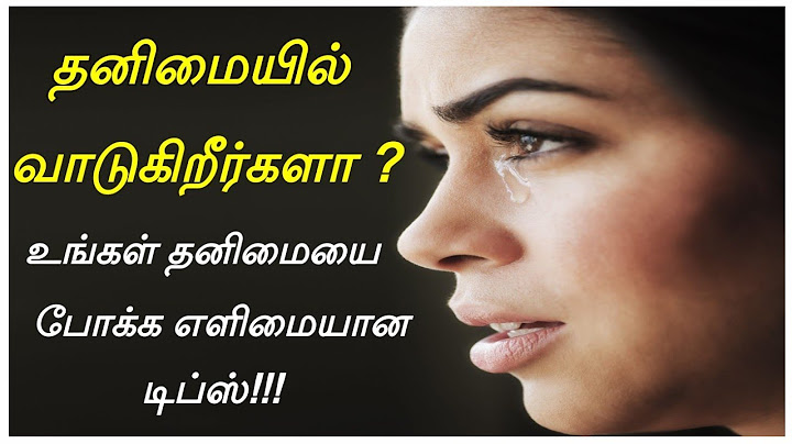 தனிமை வாட்டுகிறதா? மீண்டு வர வழிகள் | How to Overcome From Loneliness in Tamil | Thanimai Pokka Tips