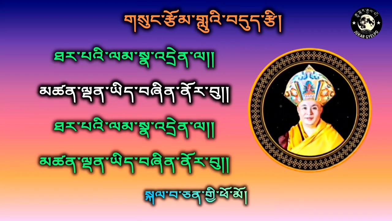 Kelwa Chengi Phomo(Sungtsom) by Kencho Wangdi