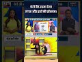 घंटों बैठे रहना देगा लंग्स औैर हार्ट की प्रॉब्लम! #shorts #swamiramdev #weightloss #lungs #heart