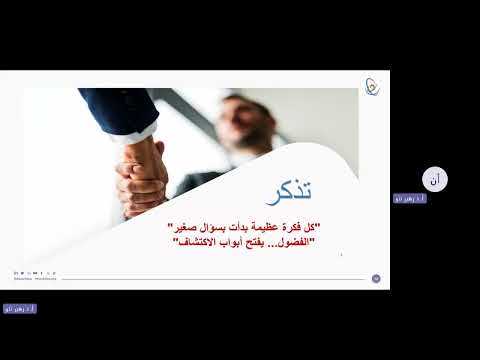 خطوات كتابة المشروع العلمي في الأولمبياد الوطني للإبداع العلمي 1 أ د زهير نتو