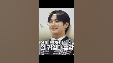 #enhypen #jungwon #shorts #pov #kpop #fyp #kpopfyp