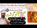 Aloo Gosht ka Salan / Goat ki asan recipe / commercial Mutton Allo Gosht / آلو گوشت / BaBa Food RRC