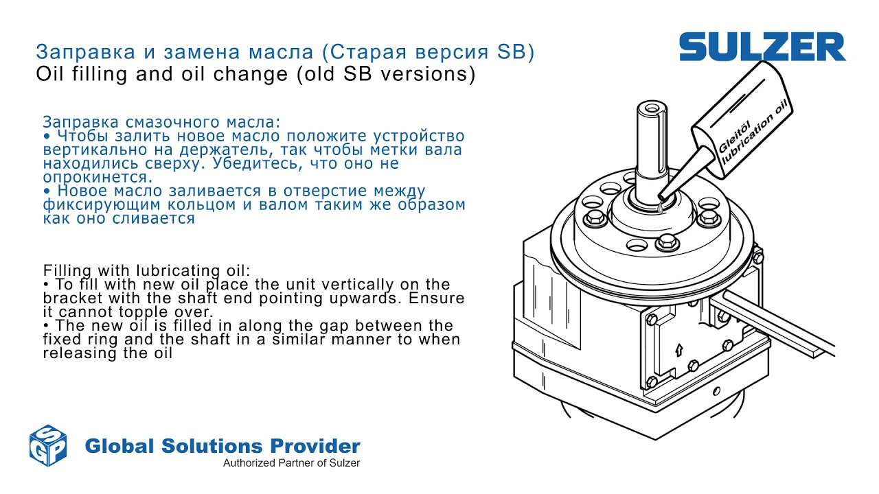 Sulzer flow booster XSB oil filling and oil change