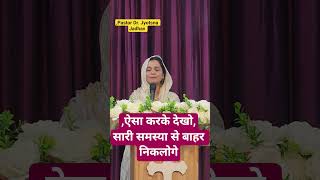 Jesus india tv live #bible #bleesing #drjyotsnajadhav #motivation #faith #jesus