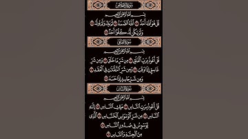 سورة(الإخلاص و المعودتين) القارئ الشيخ صلاح بوخاطر ...💞😘🌹🍂