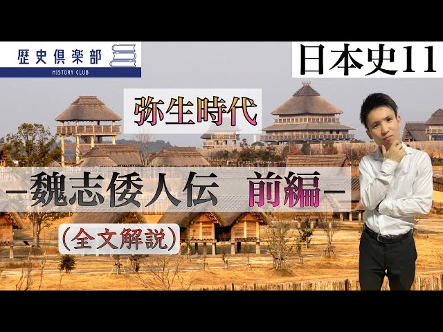 魏志和国の都 伝承の日本史 ヨドバシ.com - 魏志和国の都-伝承の日本史 [単行本] 通販【全品