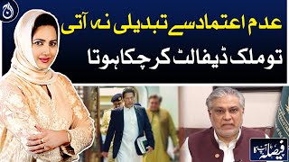 If the distrust did not change, the country would have defaulted: Ishaq Dar - Aaj News