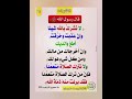 قال الرسول ﷺ لا تشرك بالله شيأ _صلي على النبي ﷺ #ادعيه_دينيه_Short#دعاء #stories#أكسبلو