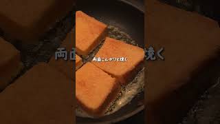 【ローソン】たらこチーズフレンチトーストの作り方