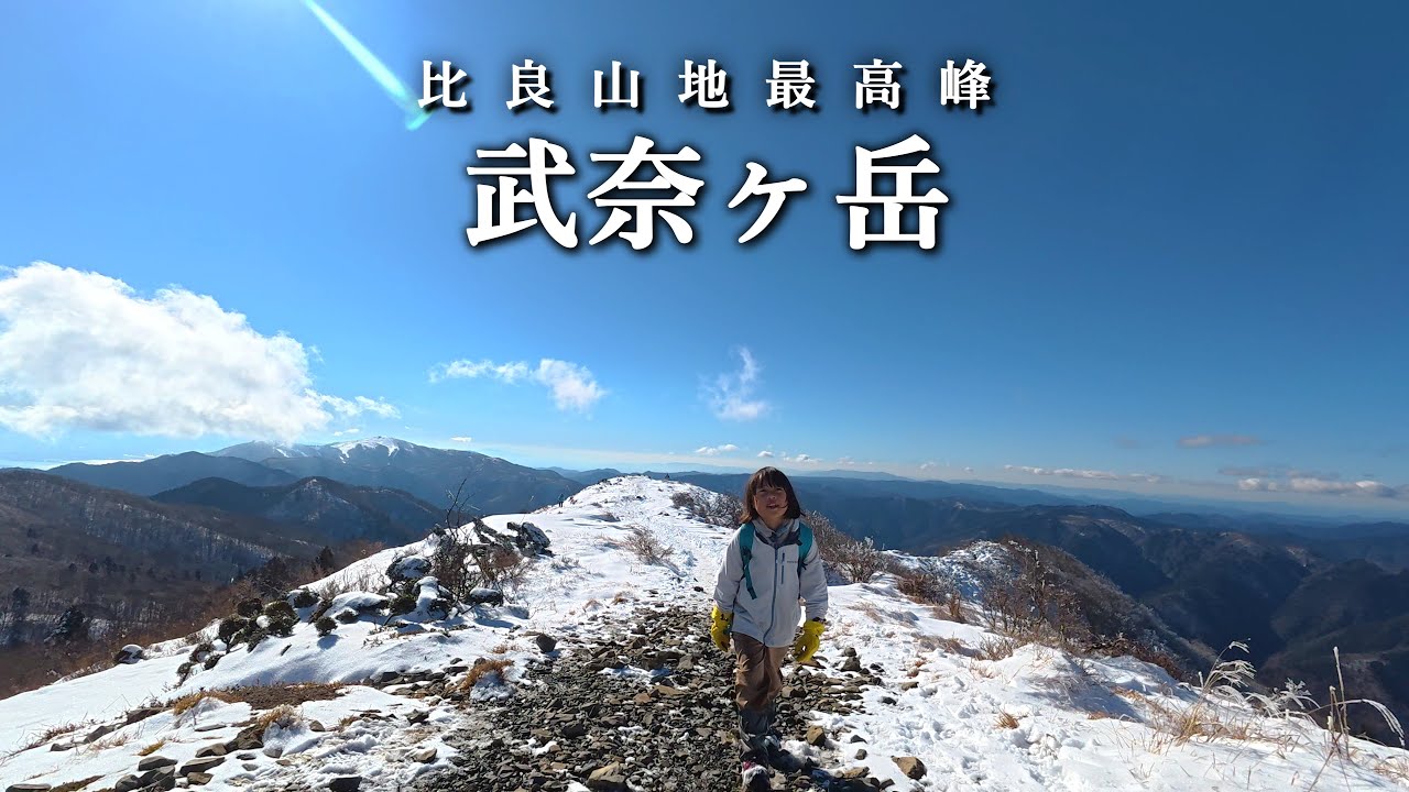 武奈ヶ岳 ８歳女子がつぼ足 ラッセル地獄 恐怖の丸太橋のあるコースにドキドキしながら挑戦