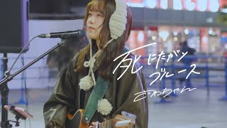 ざわちゃん | TuneCore Japan