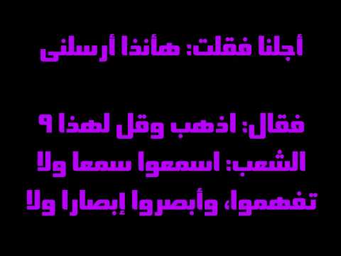 سفر إشعياء 6