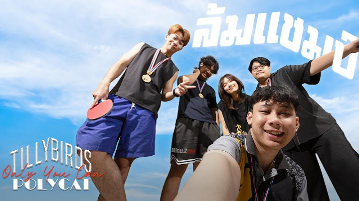 ล้มแชมป์ (Only You Can) - Tilly Birds x POLYCAT [ Unofficial MV ]