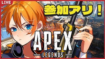 【APEX】お試しで参加アリで遊ぶAPEX!!! のんびり雑談しながらやってくよ～【#Vtuber #初見さん大歓迎】