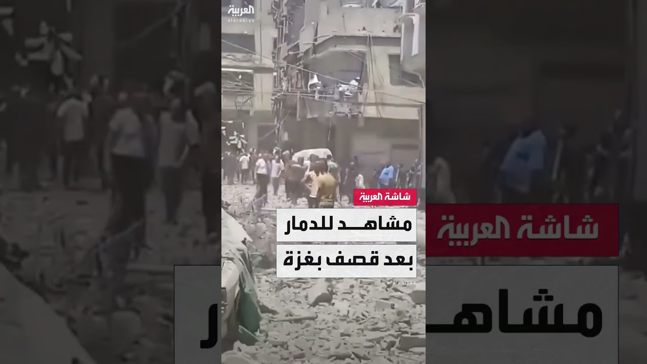 مشاهد تُظهر آثار القصف الإسرائيلي على أحد المنازل في مدينة غزة وسط القطاع