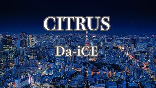 【カラオケ】CITRUS - Da-iCE【オフボーカル】