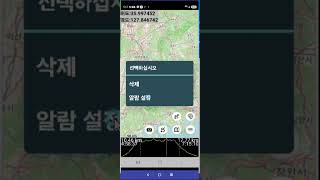 산길샘나드리 사용법( 제가 주로 사용범위 내에서 설명) screenshot 1