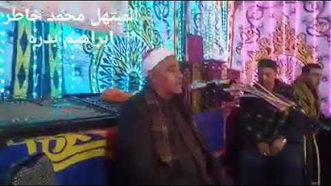 بسم الله ما شاء الله اللهم بارك.. فضيلة الشيخ حسن عوض الدشناوى قارئ الإذاعة والتلفزيون