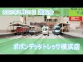 2021年1月31日 運転会