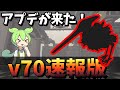 【Lethal Company】v70新エンティティ新内装解説速報版！【リーサルカンパニー】【ずんだもん】