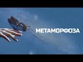 МЕТАМОРФОЗА | Тартынских Богдан | церковь Сердце Христа 12.03.21