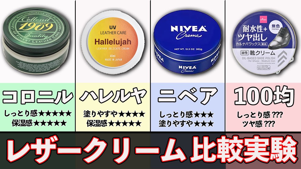 ニベアVS百均VSレザークリームのお手入れ対決！革財布を使って塗りやすさや質感を比較検証してみた