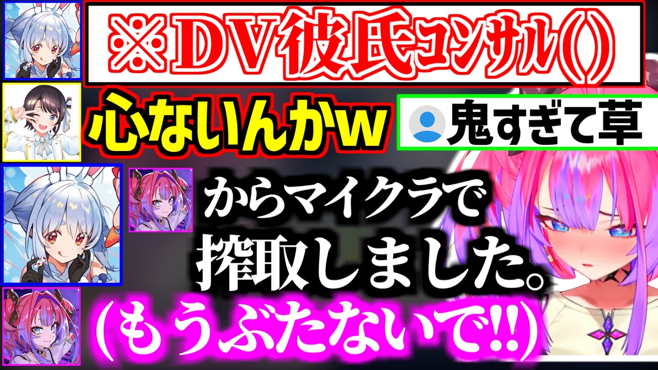 ヴィヴィへのDV経験を基にDV彼氏のコツを伝授するぺこら/マリンの攻略本を実行するスバルw【ホロライブ/兎田ぺこら/大空スバル/宝鐘マリン/綺々羅々ヴィヴィ】