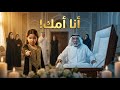 طفلة عمرها 7 سنوات تفتح التابوت وتصرخ في وجه رجل عجوز أنا أمك
