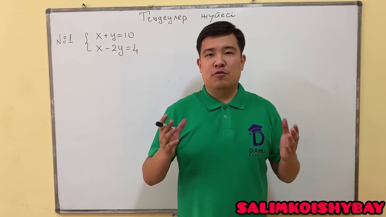 Теңдеулер жүйесін үйрен де, НЗМ оқушысы атан!