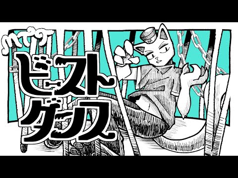【UNDERTALE】最劣等従業員によるビーストダンス【手描き】