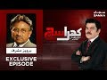 Pervez Musharraf Exclusive | Khara Sach |‬ Mubasher Lucman |  SAMAA TV