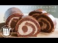 ✴︎生チョコガナッシュロールケーキの作り方✴︎バレンタインHow to make Chocolate Ganache Roll Cake✴︎ベルギーより#99