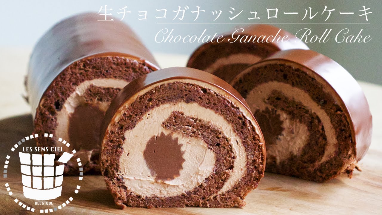 生チョコガナッシュロールケーキの作り方 バレンタインhow To Make Chocolate Ganache Roll Cake ベルギーより 99 Youtube