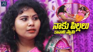 Naku Pillalu Kavali Swamy | Seenu Venu Telugu Movie Scenes | AR Entertainments