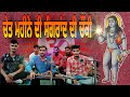 Jagran / Baba balak Nath / New Bhajan / Dalvir Kahlon / 2023 / Live /