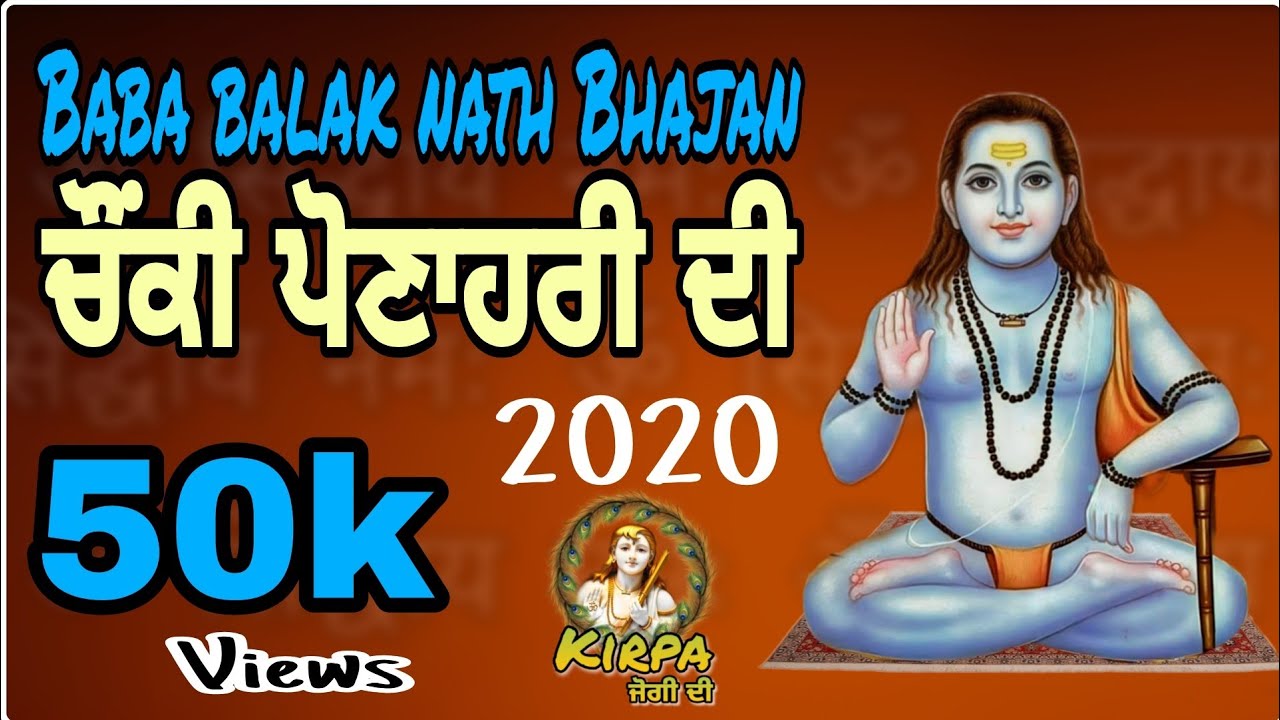 Jagran / Baba balak Nath / New Bhajan / Dalvir Kahlon / 2023 / Live /