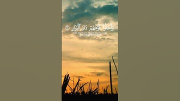 سورة ابراهيم من الآية 27 إلى الآية 30 بصوت القارئ سعود الشريم