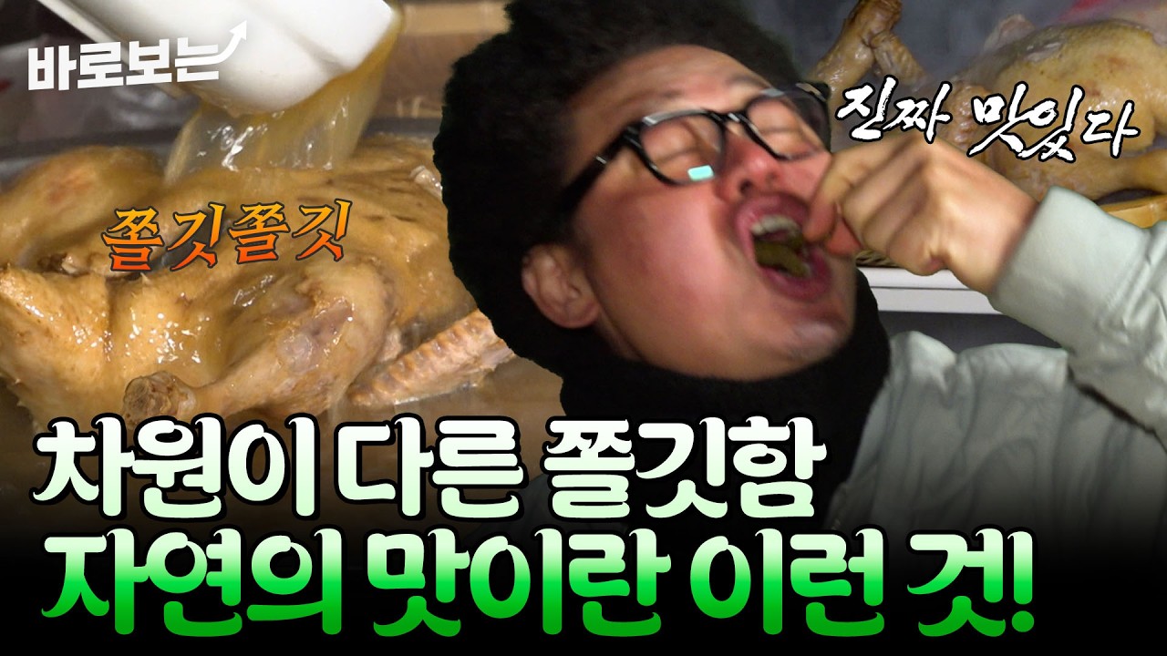 역대급 비주얼! 닭고기 생각 싹 사라지게 만드는 자연인표 오리 구이｜#바로보는나는자연인이다